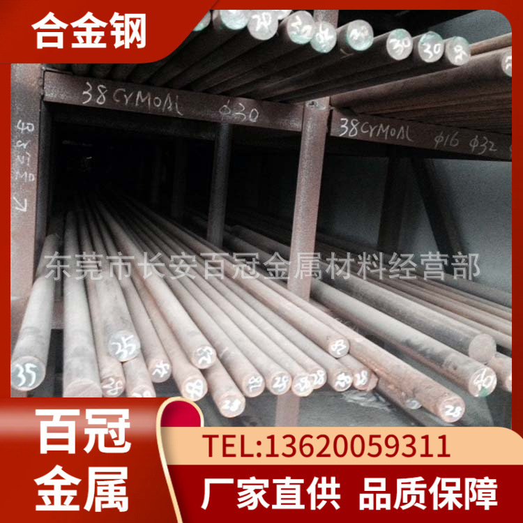 供应抚顺16MnCr5合金结构钢 15CrMn合金钢圆钢 5115定尺切割零售