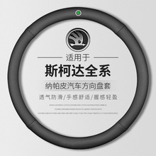 适用斯柯达 宝骏 比亚迪唐 东南 宝骏汽车方向盘套保护套把套透气