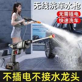新款高压洗车机家用高压水枪锂电打药浇花清洁工具电动无线洗车机