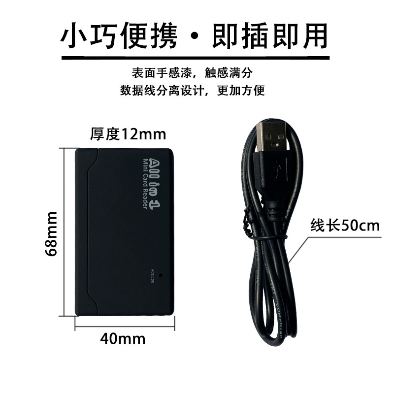 Factory spot direct sales Six -in -one multi -function card reader full -featured multi -in -one mobile phone camera Liukou password box