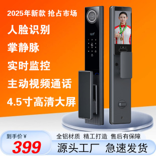 2025 New Model with Remote Control Face Palm Vein Real-Time Monitoring Home Security Door Smart Lock Fingerprint Lock Password Lock
