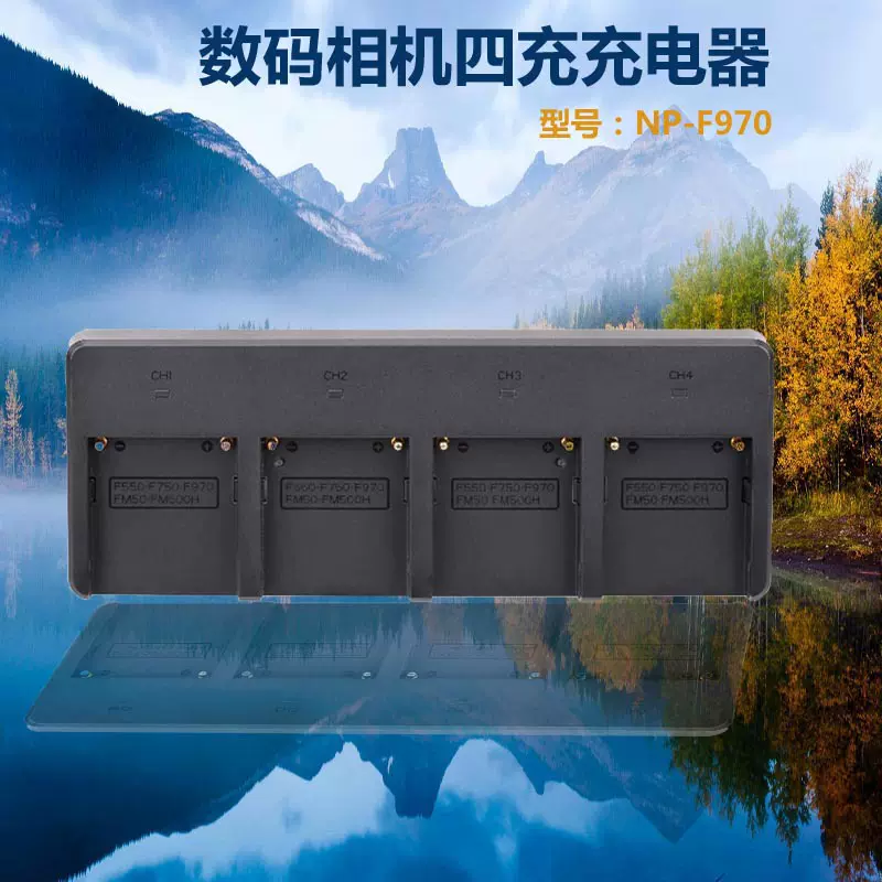 沣标相机电池快充适用索尼NP-F970/F550/F750四槽座充 电池充电器
