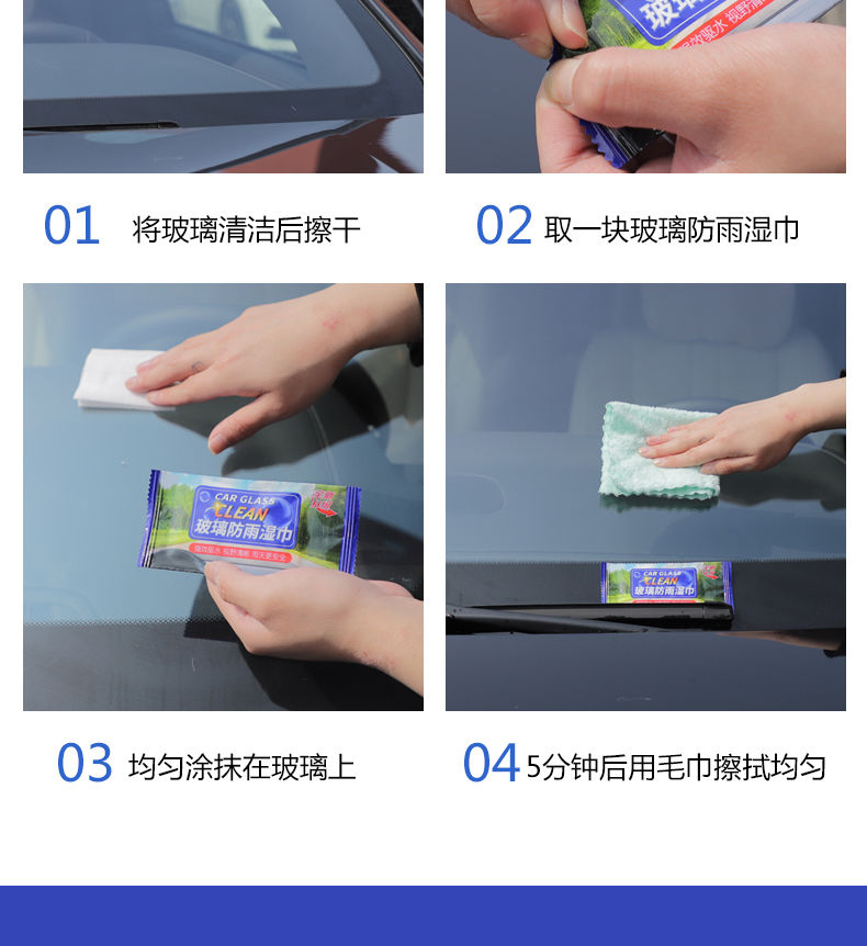 Rearview Mirror Rainproof Artifact Driving in Rainy Days Car Windshield Plating Window Water Displacing Agent Rainproof and Fog Wet Wipes