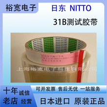�Ֆ|31B NITTO-31B�yԇ�z�� nitto�z�� �����z�� �����z�� �Ֆ|�z