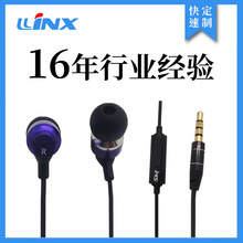 定制小耳机  时尚入耳式耳机圆孔扁线有线耳机mp3音乐耳机批发