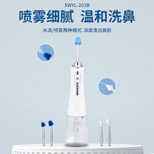 医疗器械电动喷雾洗鼻器家用成人儿童专用鼻炎鼻腔冲洗冲鼻器电子