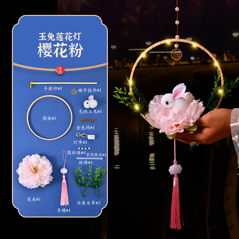 中秋儿童diy手工花灯古风手提发光灯笼新款玉兔花灯汉服卡通摆摊|undefined