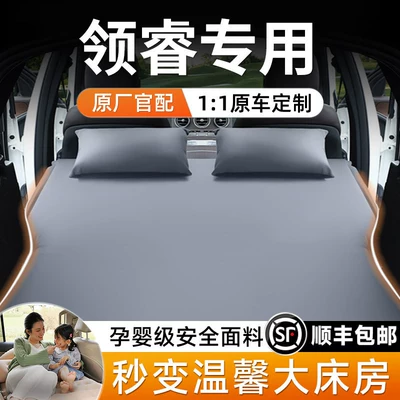 JMC Ford Equator car mattress, rear seat sleeping pad, trunk inflatable bed, in-car sleeping accessory