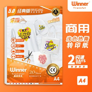 WT赢家转印 源头工厂转印纸衣服纯棉t恤热转印纸浅色耐洗涤热转印