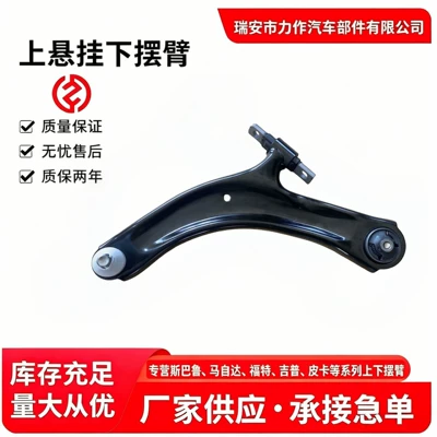 Suitable for Changan Mazda S5 NisSAn Qashqai X-trail Front Hem Arm Sa12-34-350/SA12-34-300 (Asqı sistemi / Xodovoy hissələr)
