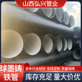 K9级大口径球墨管消防给水管排污管dn350市政给水用球墨铸铁管