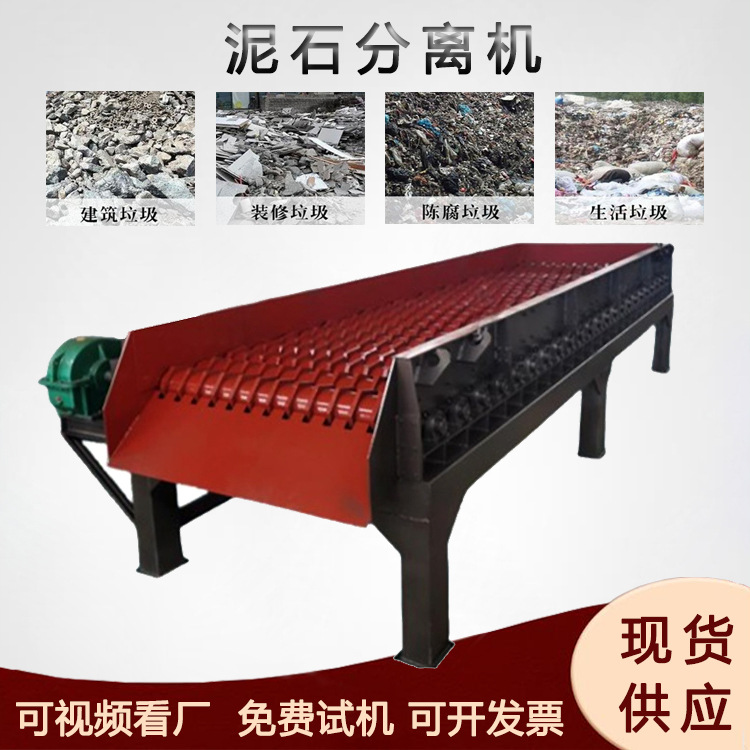砂石河卵石泥石分离机多级联动建筑垃圾滚轴筛河沙泥土筛选机