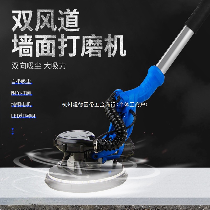 泽迈腻子打磨机墙面墙壁打磨机砂纸机沙皮打磨机磨墙神器自吸无尘