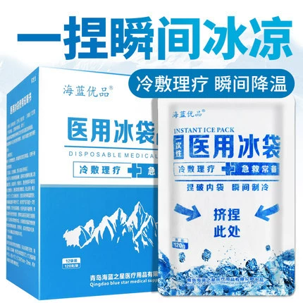 Аквамарин Быстросохнущий медицинский мешок для льда одноразовый мешок для холодного компресса бытовой охлаждающий мешок 120 г жаропонижающее охлаждение