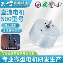 500按摩器微型电机自动洗手液机直流有刷电机黑头美容仪振动马达