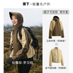 蕉下LS903女士四合一气绒冲锋衣可拆帽高暖内胆防风防水户外登山