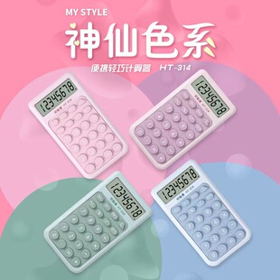 Cute Computer Smoked Color Portable Mini Compact High-looking College Student Kidsren's Handheld Pocket Calculator