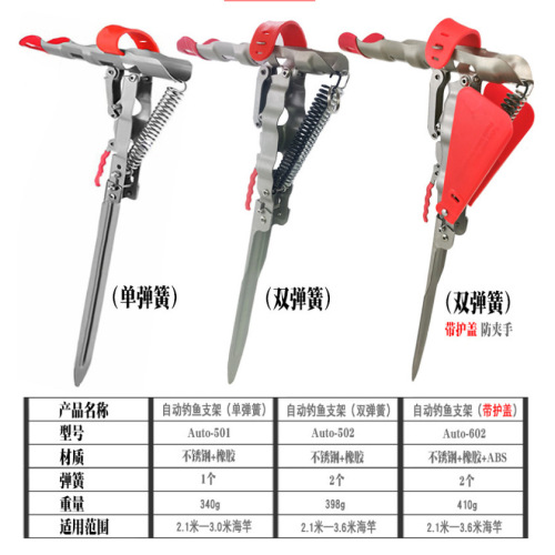 Automatic fishing rod holder fort sea rod spring rod rack floor rack throwing rod bracket rod lifter fishing supplies fishing gear