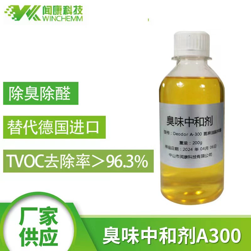 Производитель поставляет цинковый барират A300/стойкий нейтрализатор/дезодорант содержание цинка 15000-20000ppm