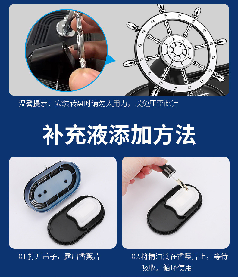 Car perfume solar car aromatherapy decoration car decoration running ship rudder anchor rotating perfume