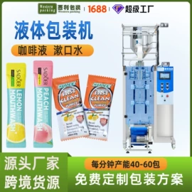 多功能包装机;茶叶包装;其他食品包装