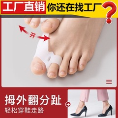 Large toe corrector, silicone thumb valgus correction ring, thumb split toe, separator, hallux valgus corrector