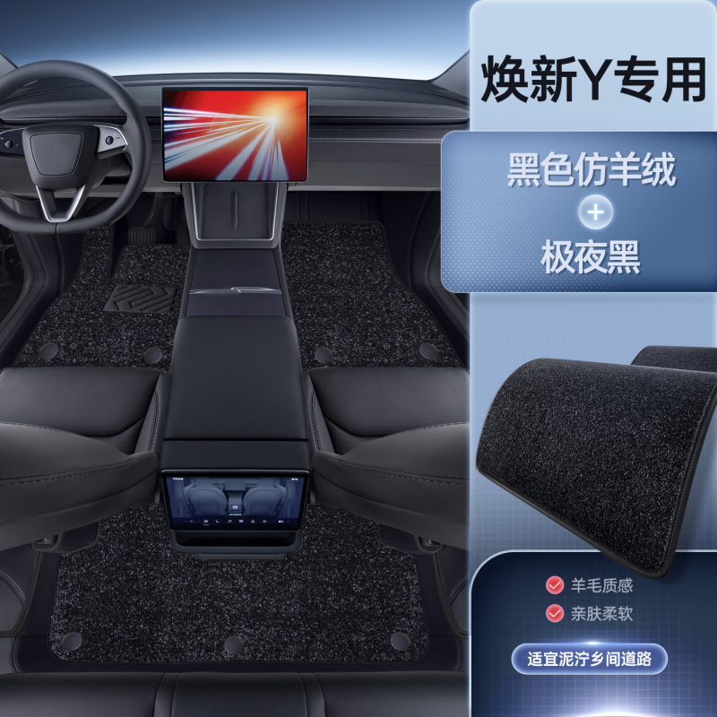 适用于特斯拉脚垫焕新model3y L全包围专用版地垫ModelyL汽车配件|undefined
