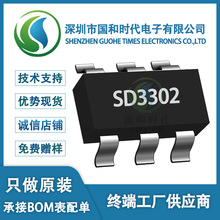 �׶�SD3302 SOT23-6���b �p�|������+����SOS������ͲLED��оƬ