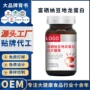 定制糖果压片地龙纳豆激酶