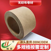 定制膏药贴空贴材料透气低敏膏药贴胶布膏药固定贴水刺无纺布卷材