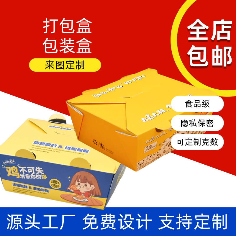 现货打包盒防油外卖盒脆皮鸡饭一次性摆摊小批量现货外卖打包盒子