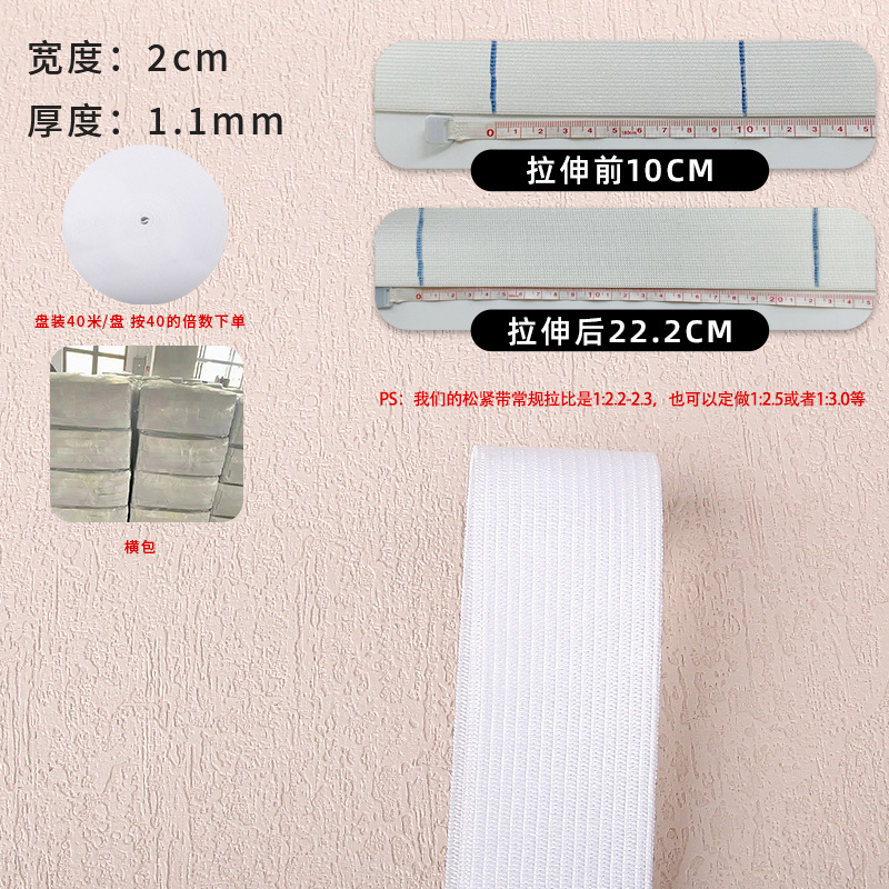 흰색 두껍게 * 2CM (40 m 배수)