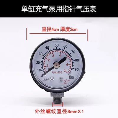 Air pressure gauge/tire pressure gauge gauge, dual-cylinder and single-cylinder air - single-cylinder-air-pump-pressure-gauge