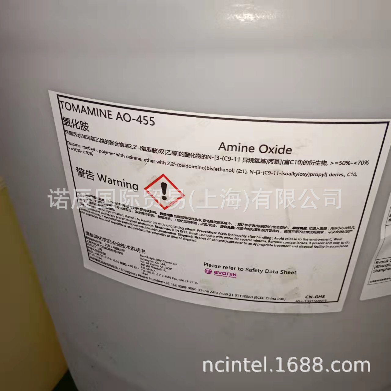 赢创Tomamine AO-455活性氧化胺低泡沫工业清洁剂 地毯布艺清洁剂
