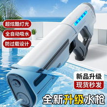 脉冲电动连发水枪泼水节玩具自动吸水强力高压喷水包邮亚马逊
