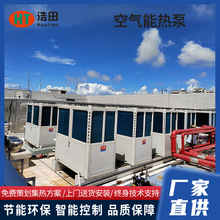 浩田空气能中央热水 空气源热水器 酒店学校医院商用中央热水器