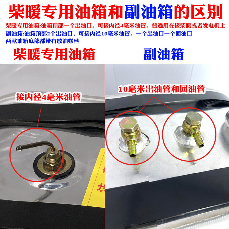 Firewood Warm Fuel Tank Gasoline Diesel Generator Aluminum Alloy Parking Heater Howo Shandeka Jiefang Dongfeng Delong