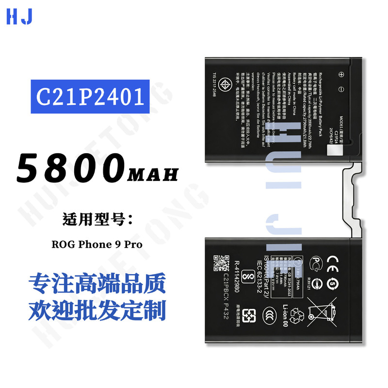 Suitable for ASUS C21P2401, brand new durable phone battery for ROG Phone 9 Pro, factory wholesale for foreign trade