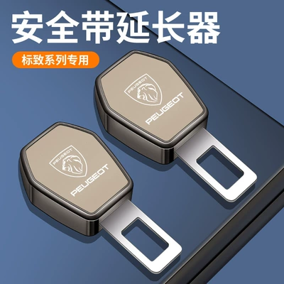 Seat belt shoulder pad – Car Extender Plug Buckle