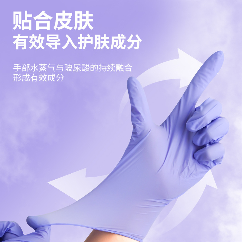 Ingke desechable ácido hialurónico púrpura guantes de nitrilo domésticos de grado alimenticio horneado lavado de platos cocinar tareas domésticas