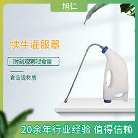 犊牛灌服器小牛喂奶器牛犊灌药器初乳饲喂器4升小牛灌药壶牛灌服