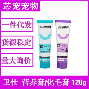 Guard Hair Cream Nutrition Cream 120g Cat Dog Hair Ball Spitting Cream Pet Nutrition Cream Gastrointestinal Conditioning