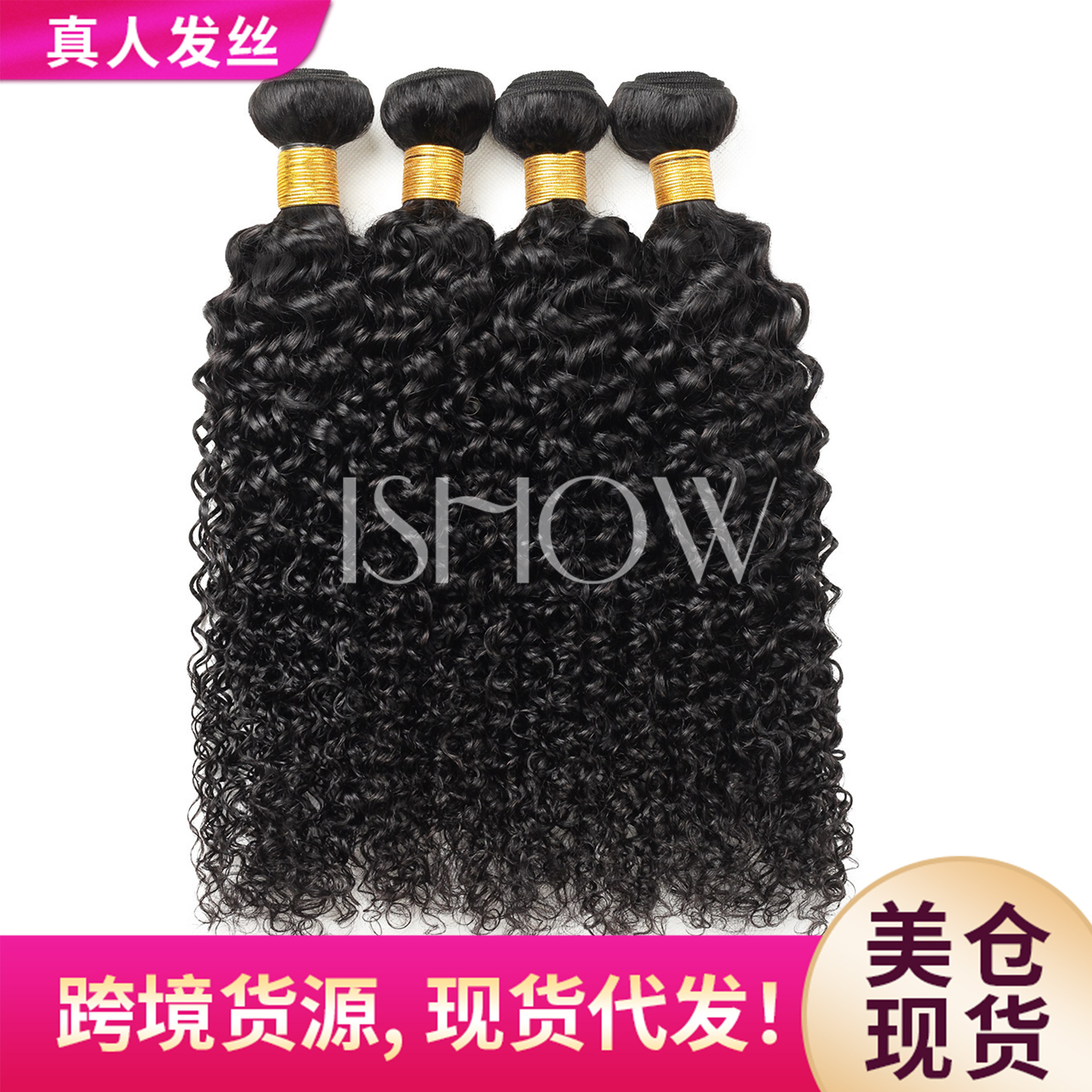 Kinky Curly African Curved Wig Human Hair Curtain Human Hair Bundle Spot Overseas Warehouse Dropshipping