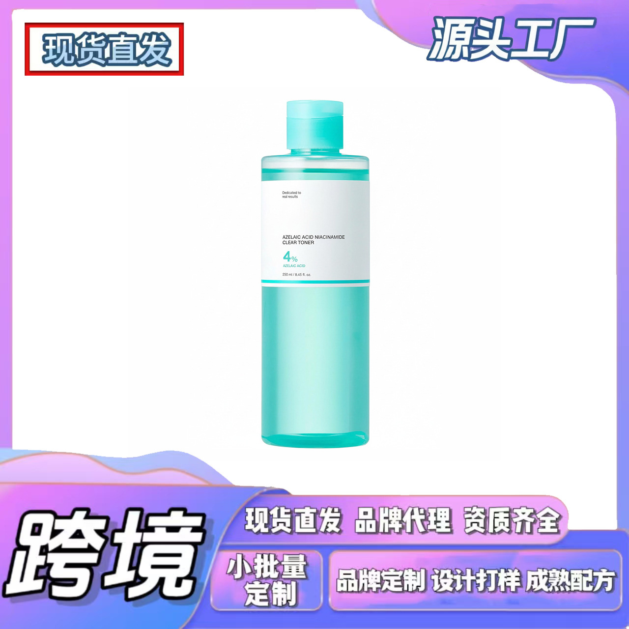 Cross-Border In-Stock Tkamazon Skincare Products