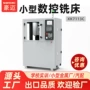 cnc工业数控源头机床