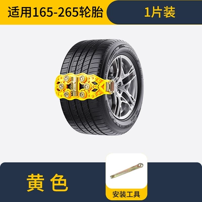 Tire snow chain – Car Tire Anti-Skid Chain - yellow-1-pack-free-wrench