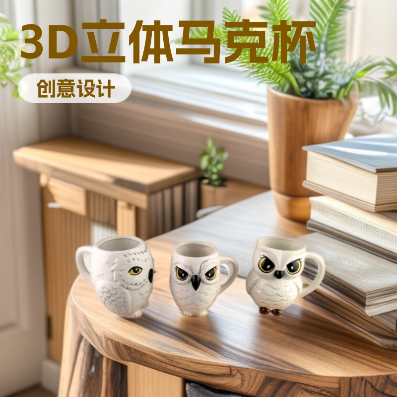 Кружка с совой Гарри Поттера, 3D стереоскопическая керамическая кофейная чашка, сувенирная кружка для воды, креативный тренд