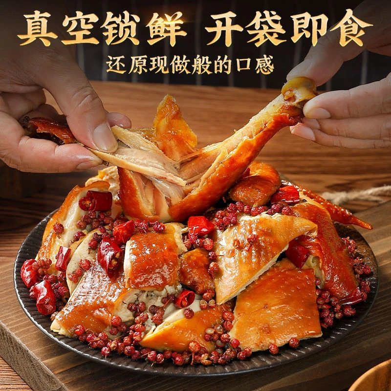 贵妃颜3袋麻辣鲜香手撕椒麻鸡精选卤味整只即食熟食办公室小零食