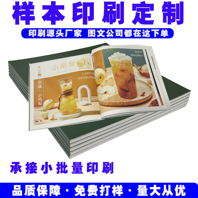 printing Strength Manufactor Supplying enterprise picture album Sample Instructions Propaganda picture album printing design machining