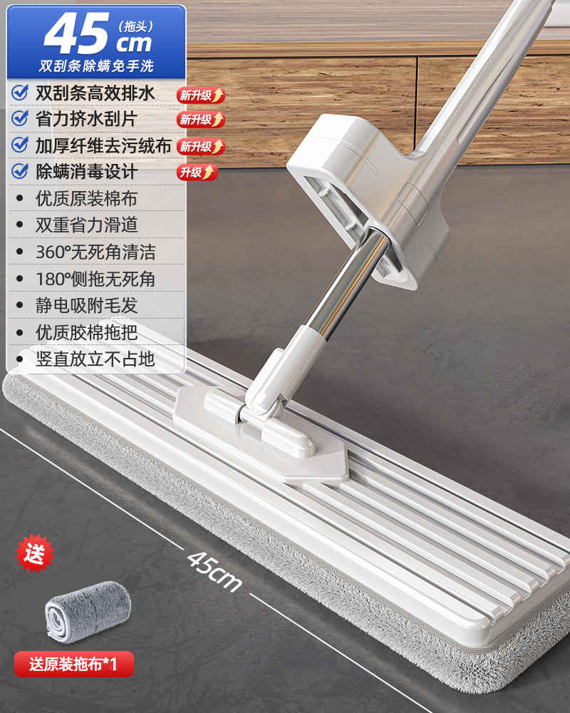 [45CM 플랫걸레] + 보강봉 + 천 1장